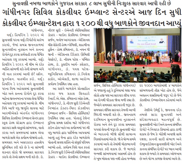 Total Media Coverage - World Hearing Day - 2022