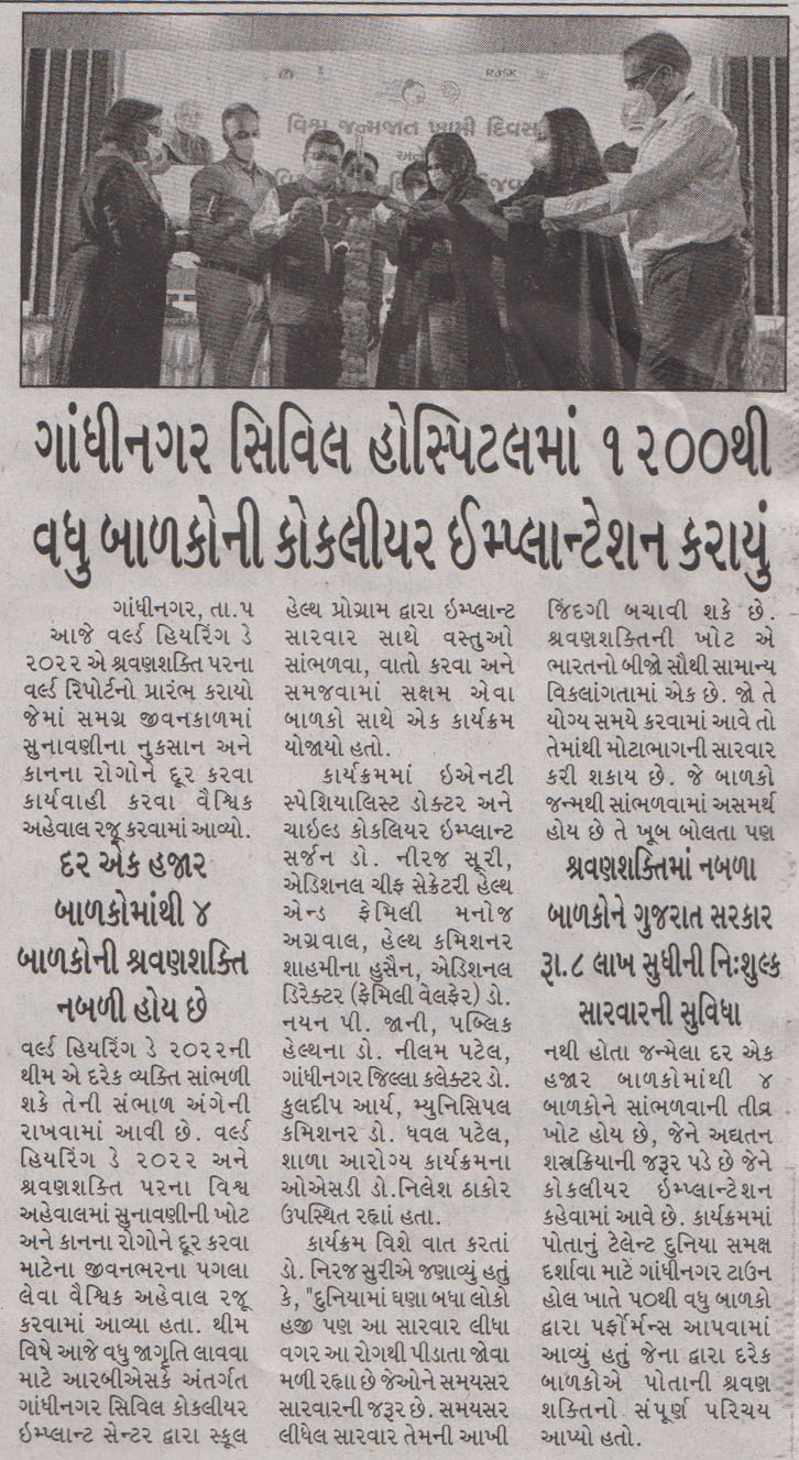 Total Media Coverage - World Hearing Day - 2022